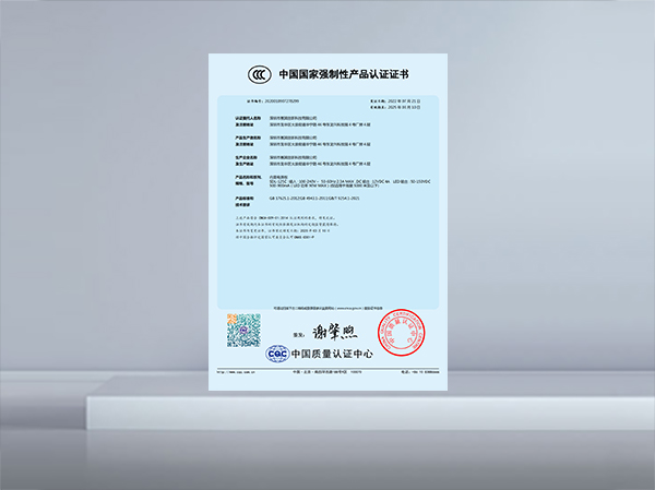 3C证书（SDL-125C）